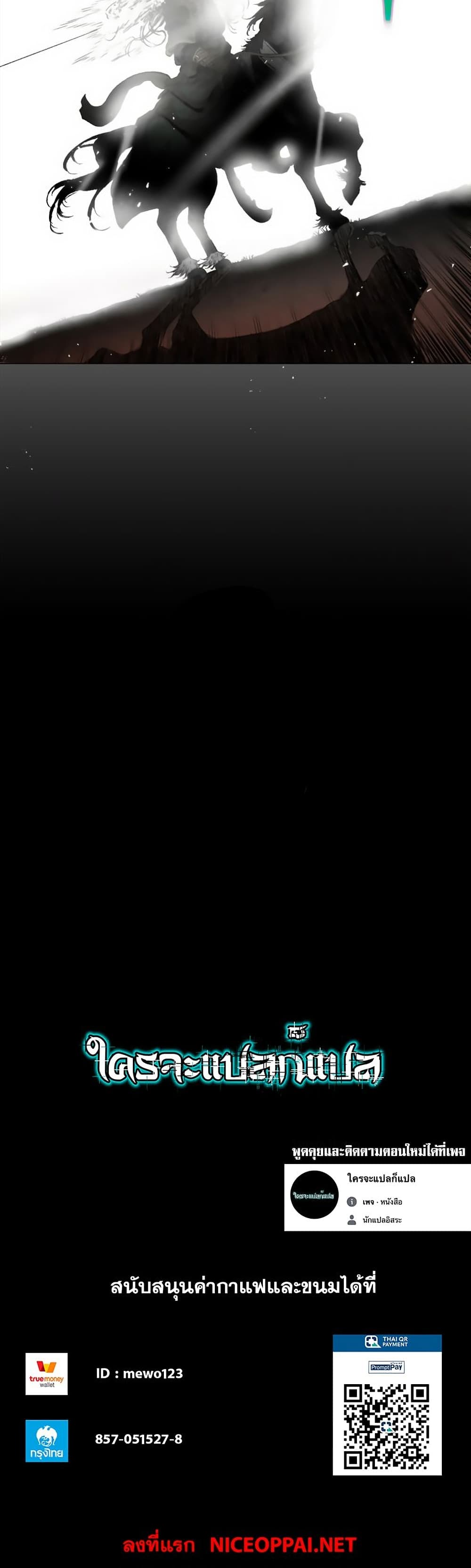 Three Kingdoms Lu Bu’s Legacy ตอนที่ 39 (42)